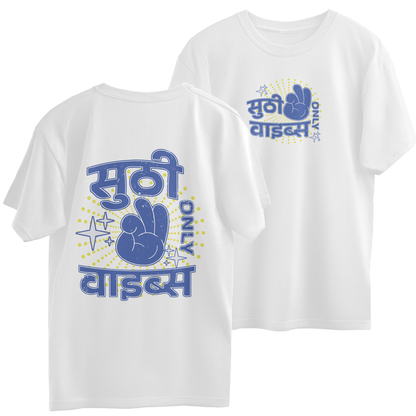 Sutthi // Good Vibes | Oversized T-shirt / Hoodie