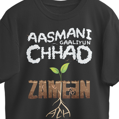 Aasmaani Gaaliyu // Byo Cha Khape | Oversized T-shirt